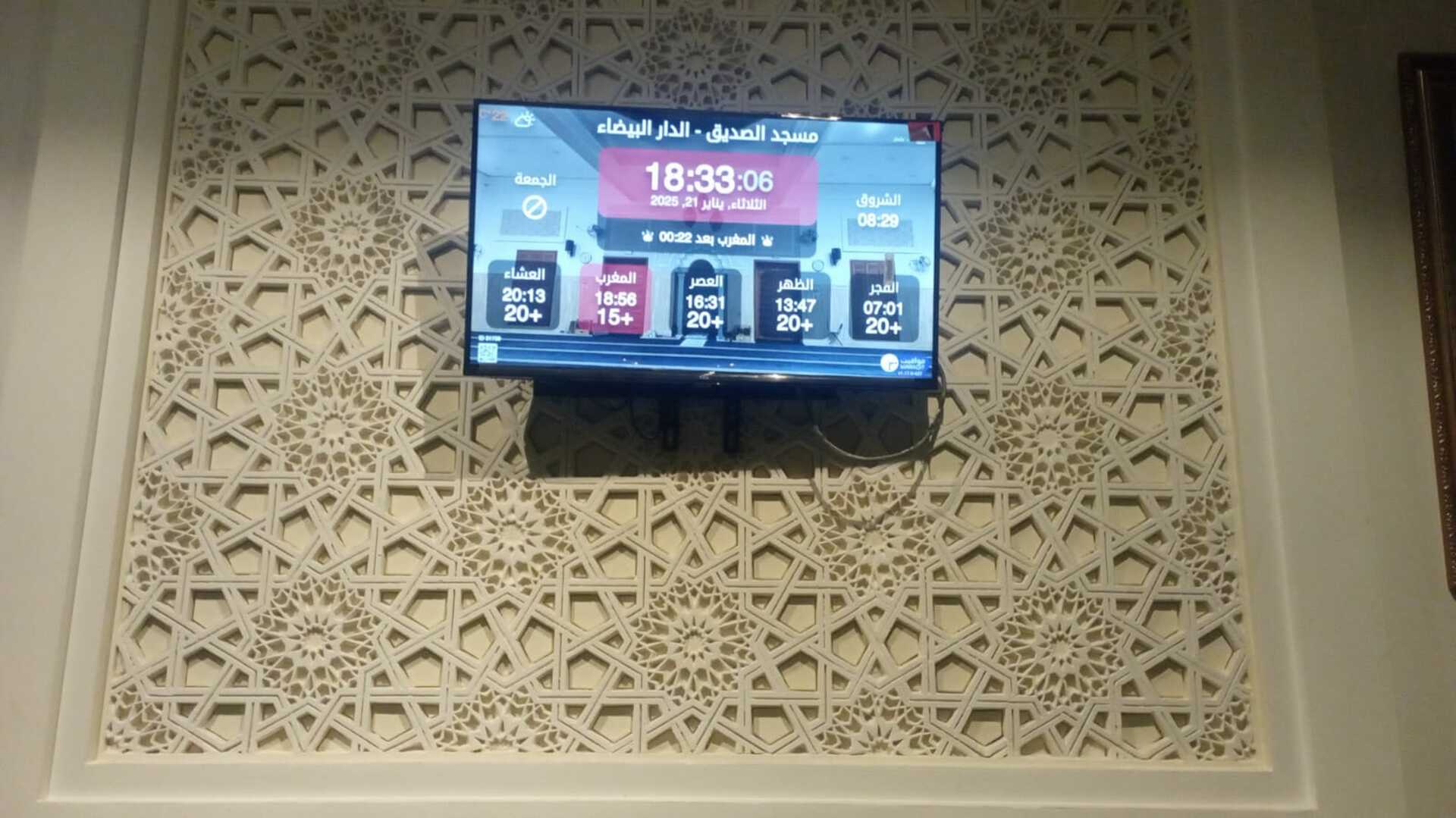مسجد الصديق