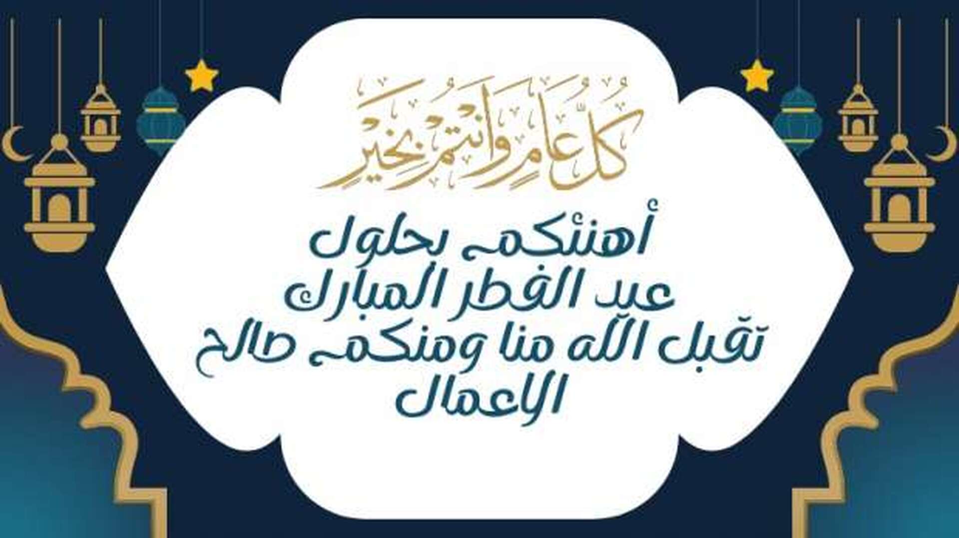 تَـهْــــنِـــئــة