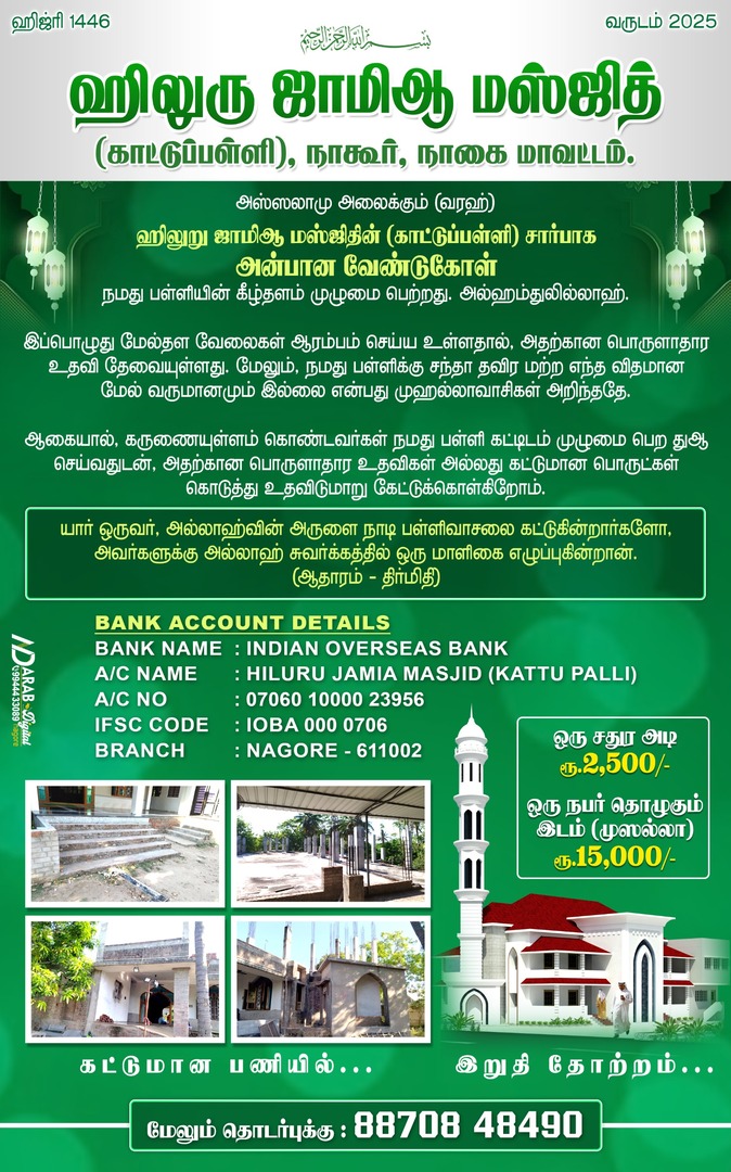 Masjid