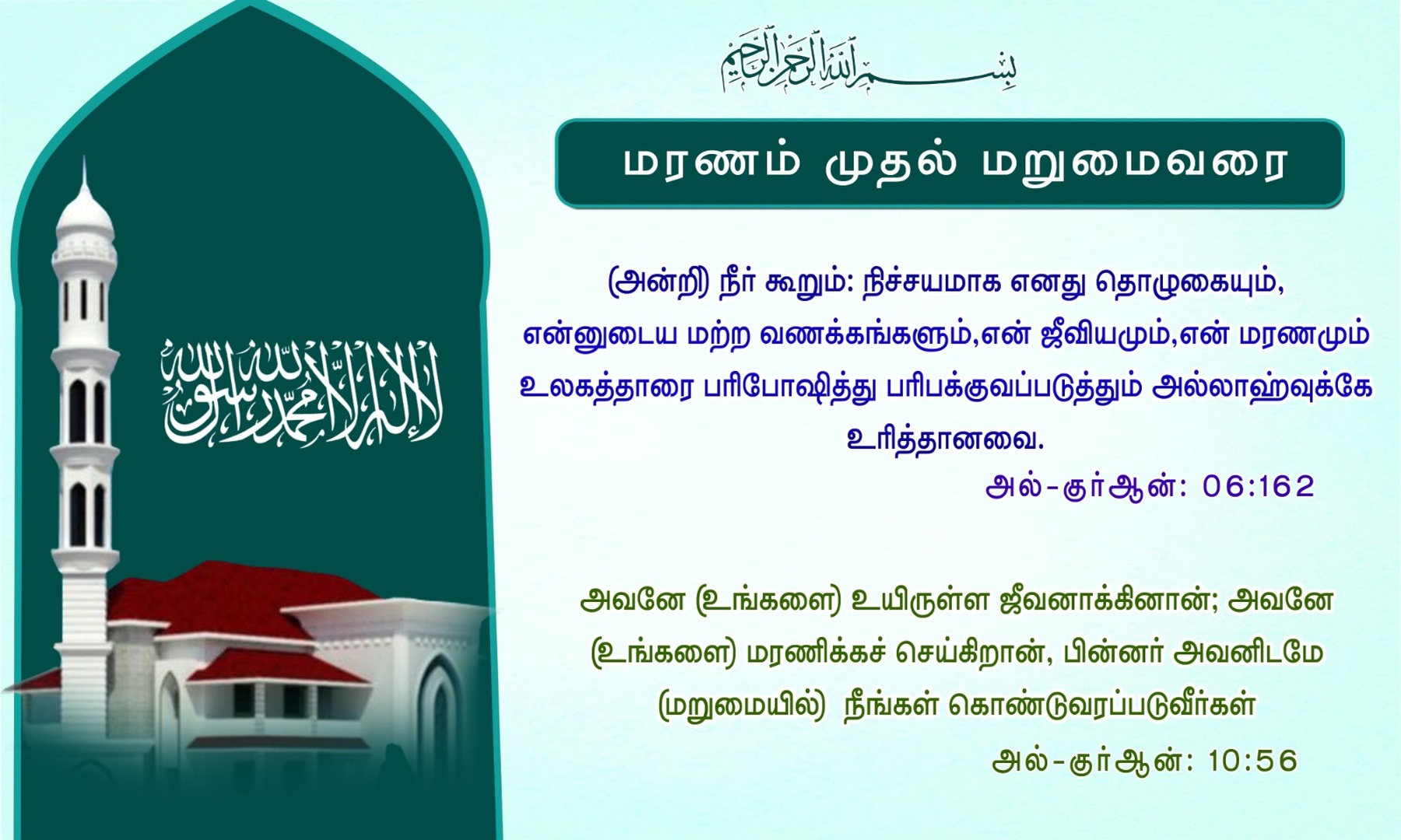 Hadees 1