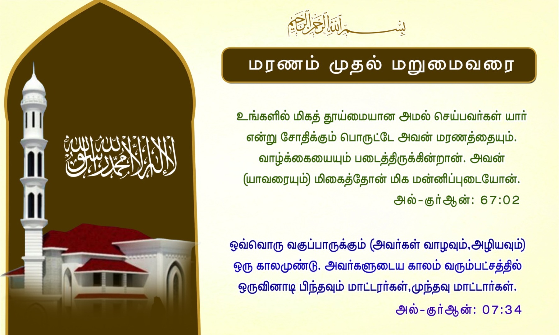 Hadees 2