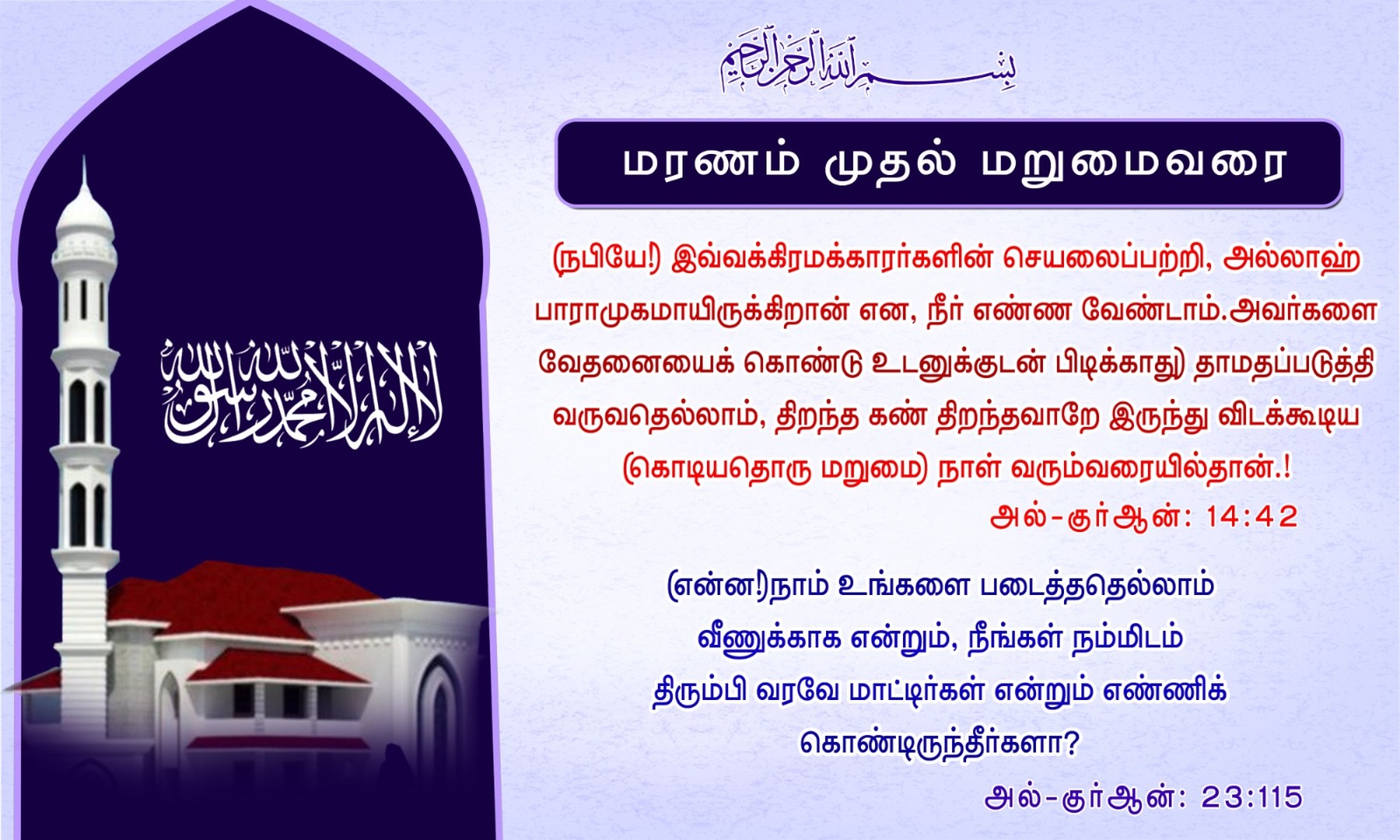 Hadees 3