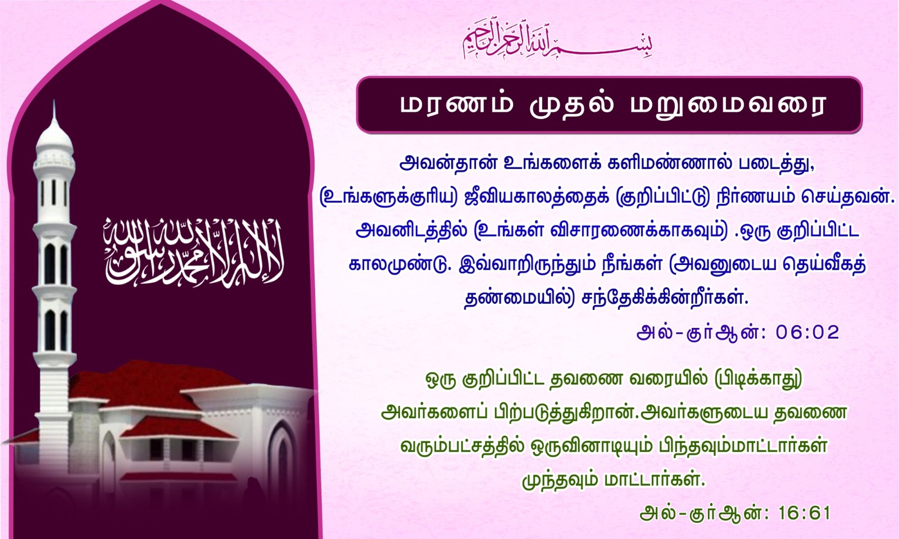 Hadees 4
