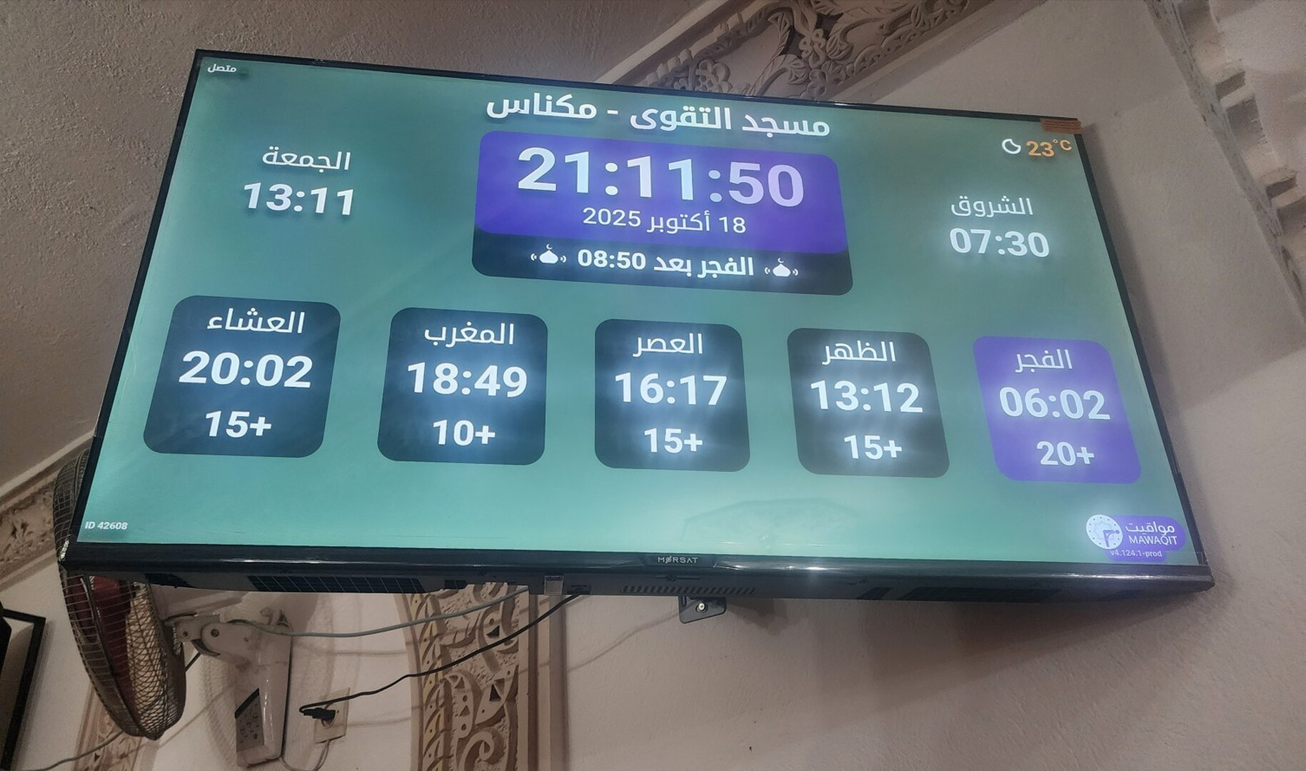 مسجد التقوى