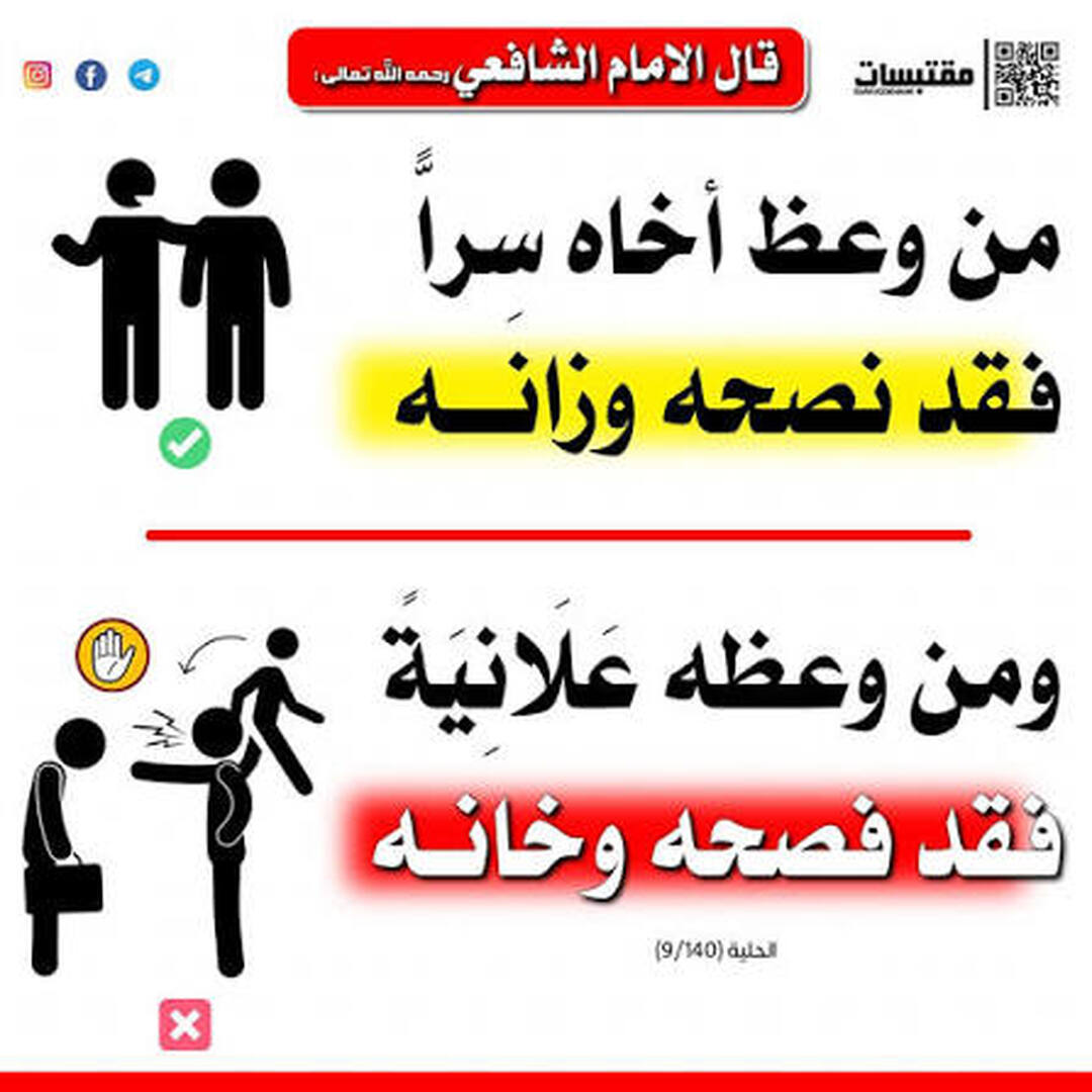 مواعظ