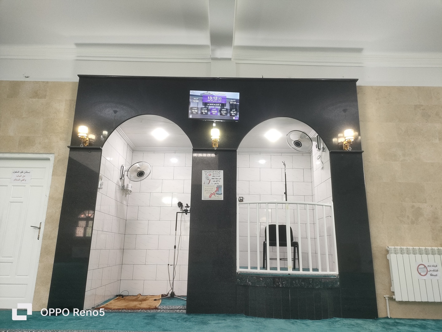 مسجد التوبة المرج