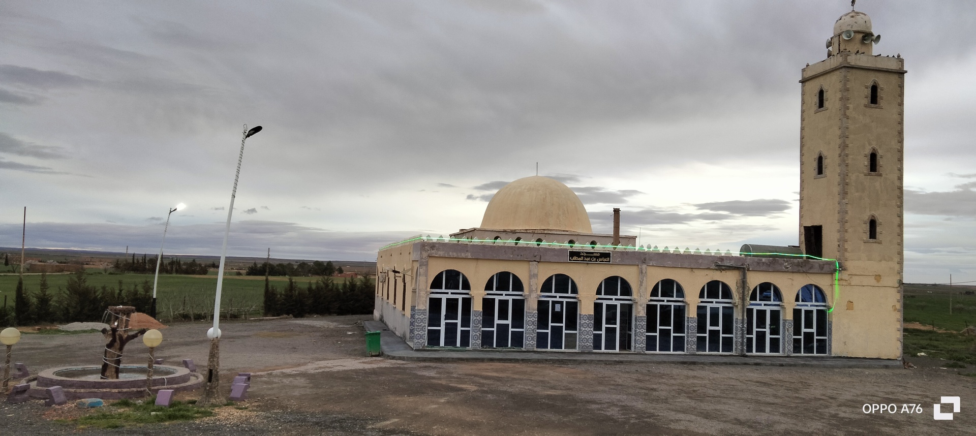 مسجد العباس بن عبد المطلب