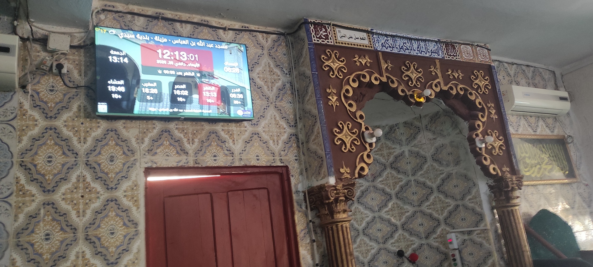 مسجد عبد الله بن العباس - مزيلة