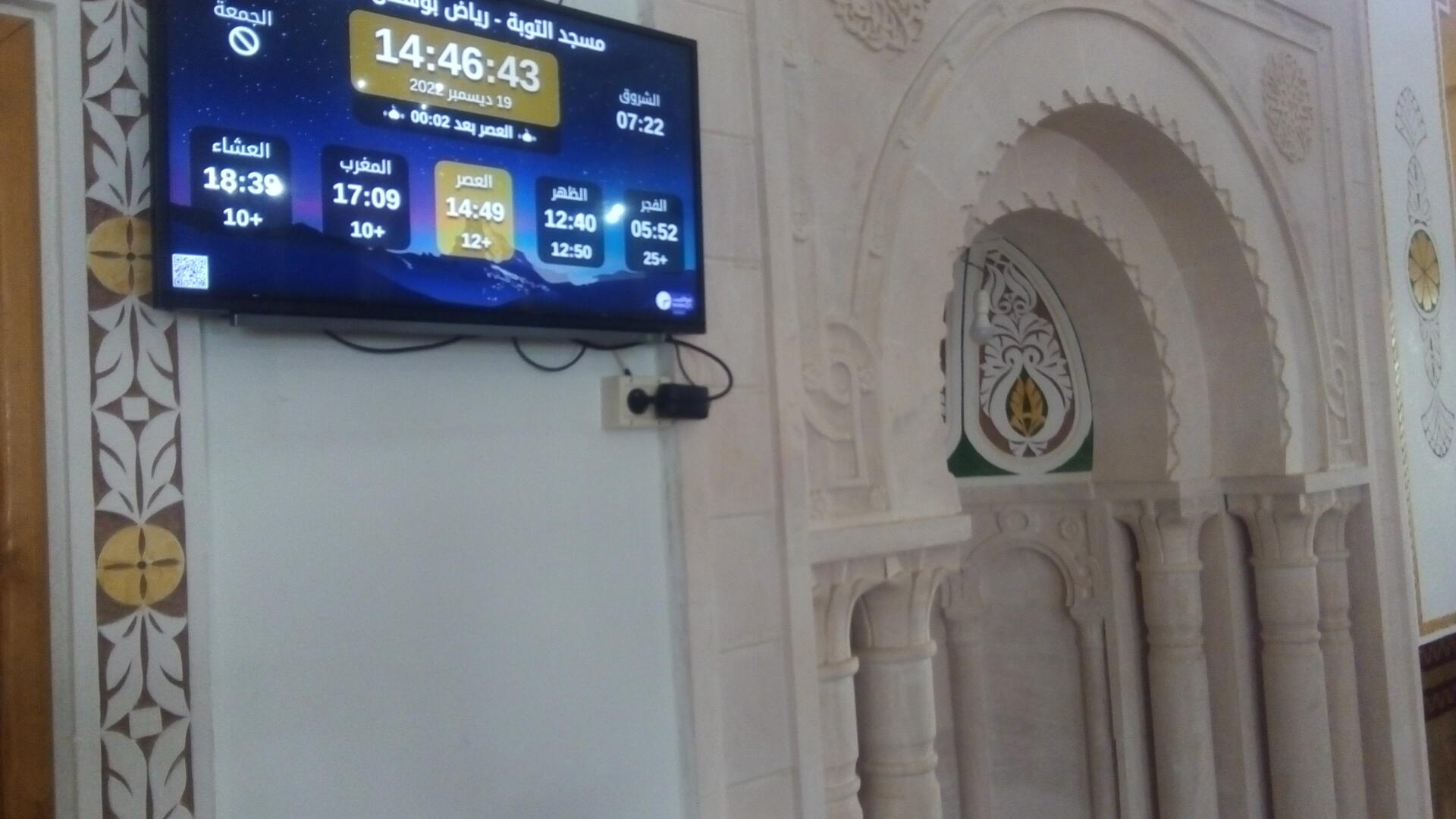 مسجد التوبة - رياض بوهلال