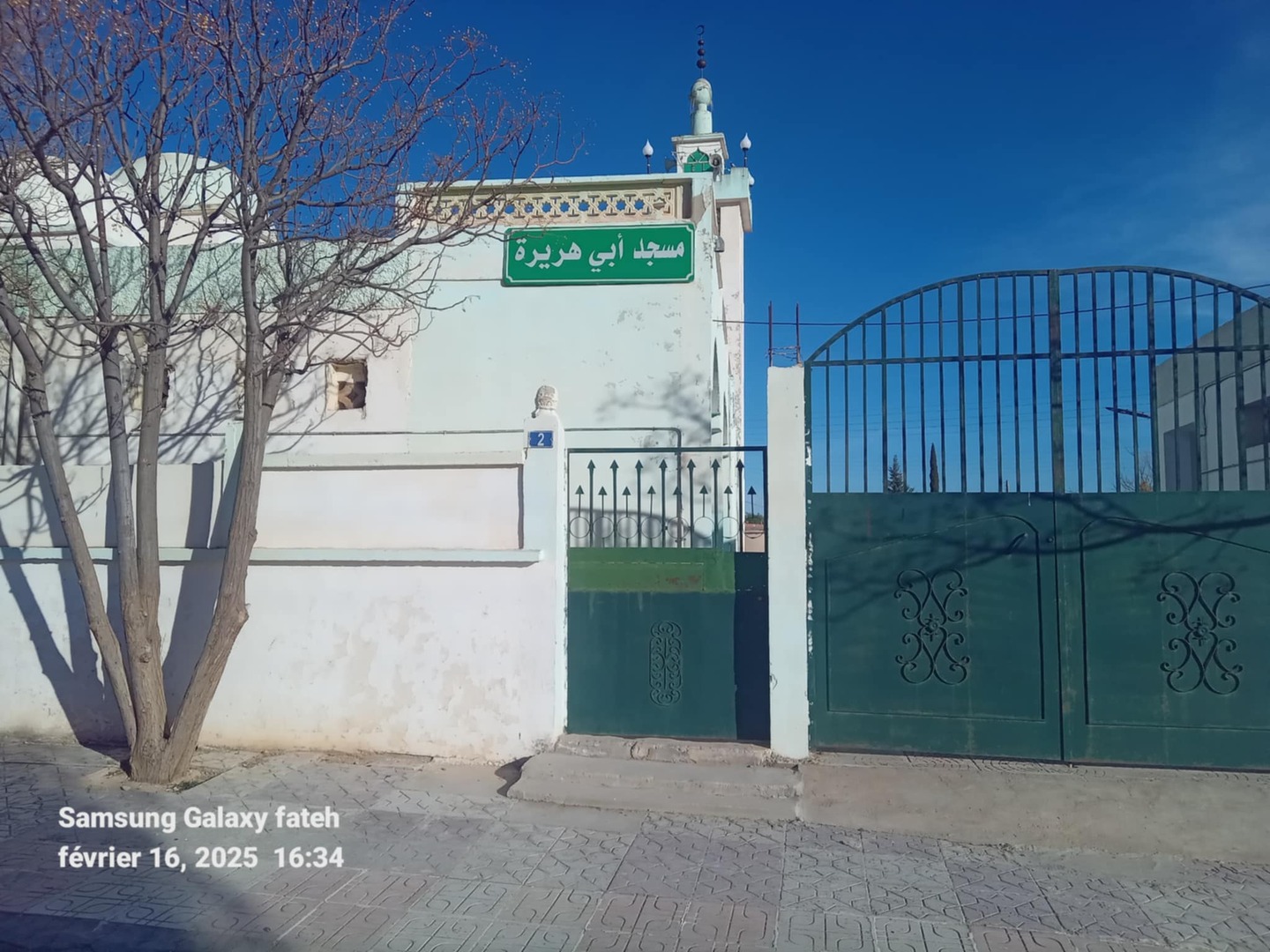 مسجد أبي هريرة