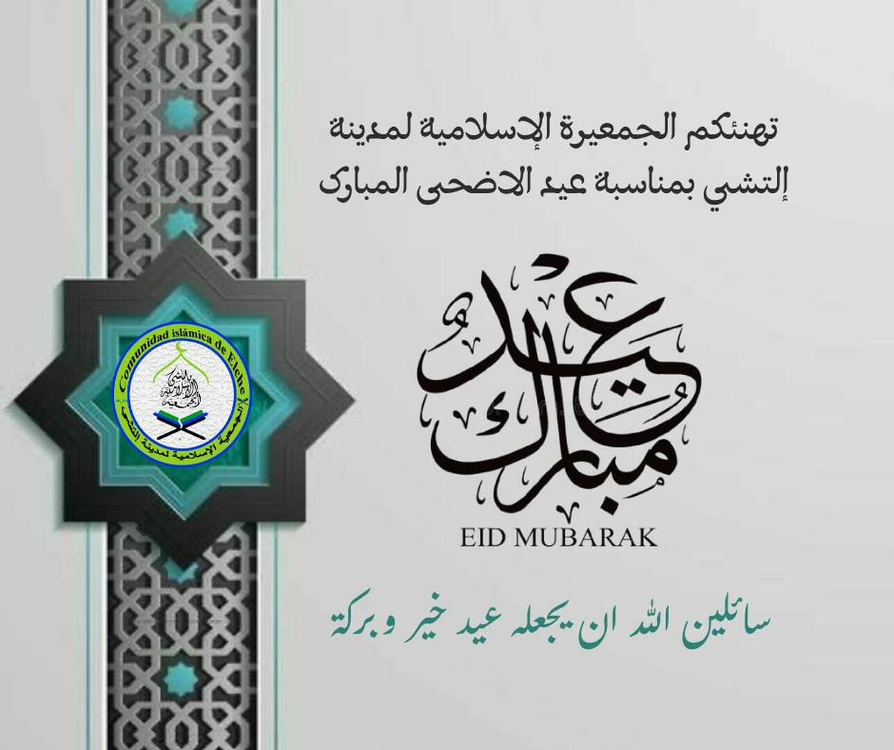 تهنئة