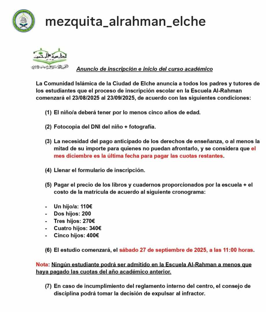 انطلاق الدراسة بمدرسة الرحمن