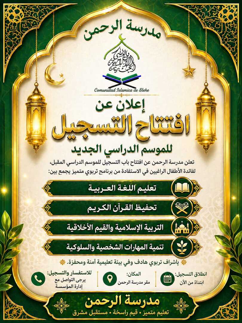 التسجيل