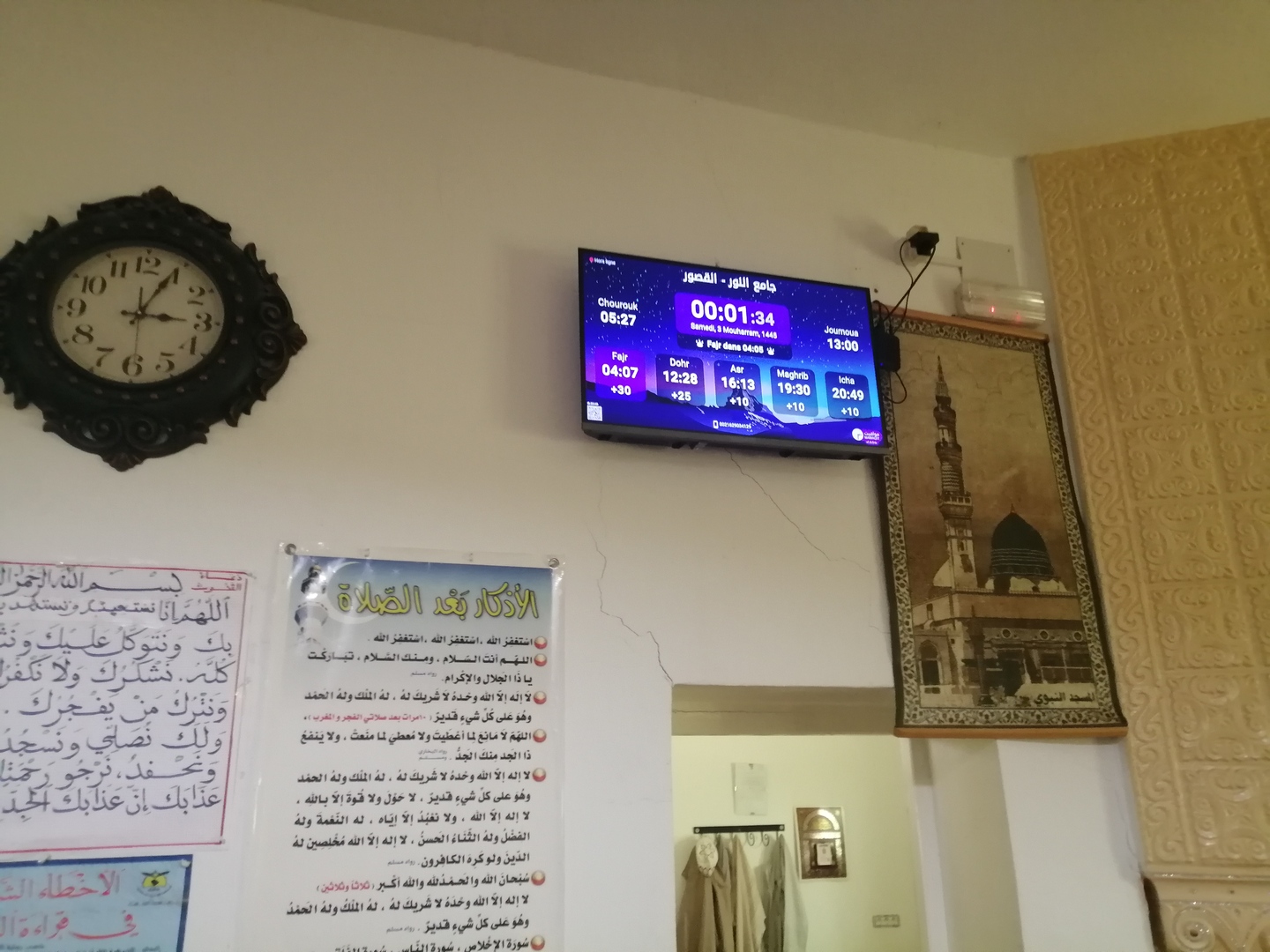 جامع النور