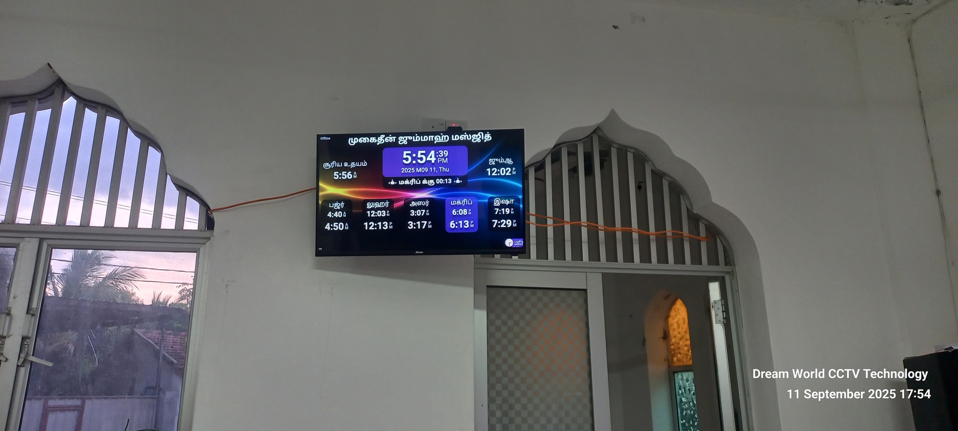 முகைதீன் ஜும்மாஹ் மஸ்ஜித்