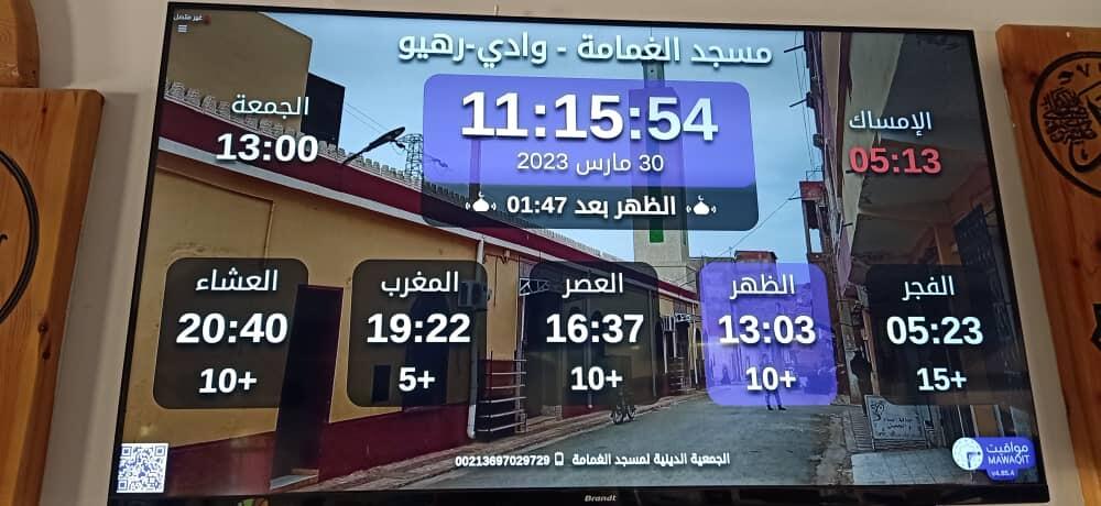 مسجد الغمامة