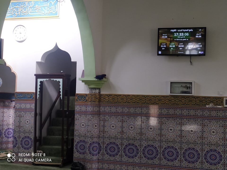 جامع الصخرة الجديد