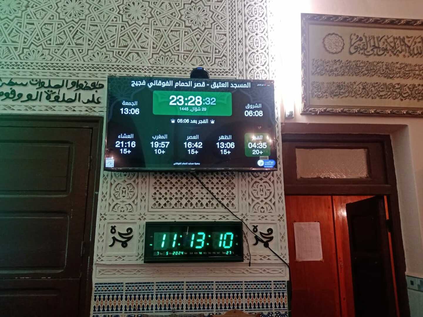 المسجد العتيق - قصر الحمام الفوقاني فجيج