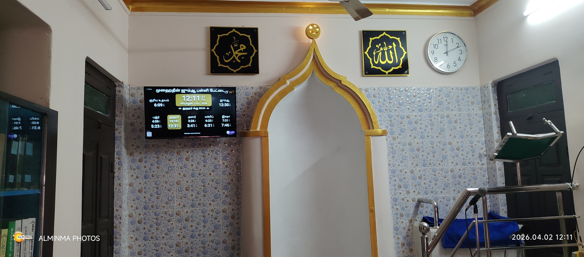 முஹைதீன் ஜும்ஆ பள்ளி பேட்டை