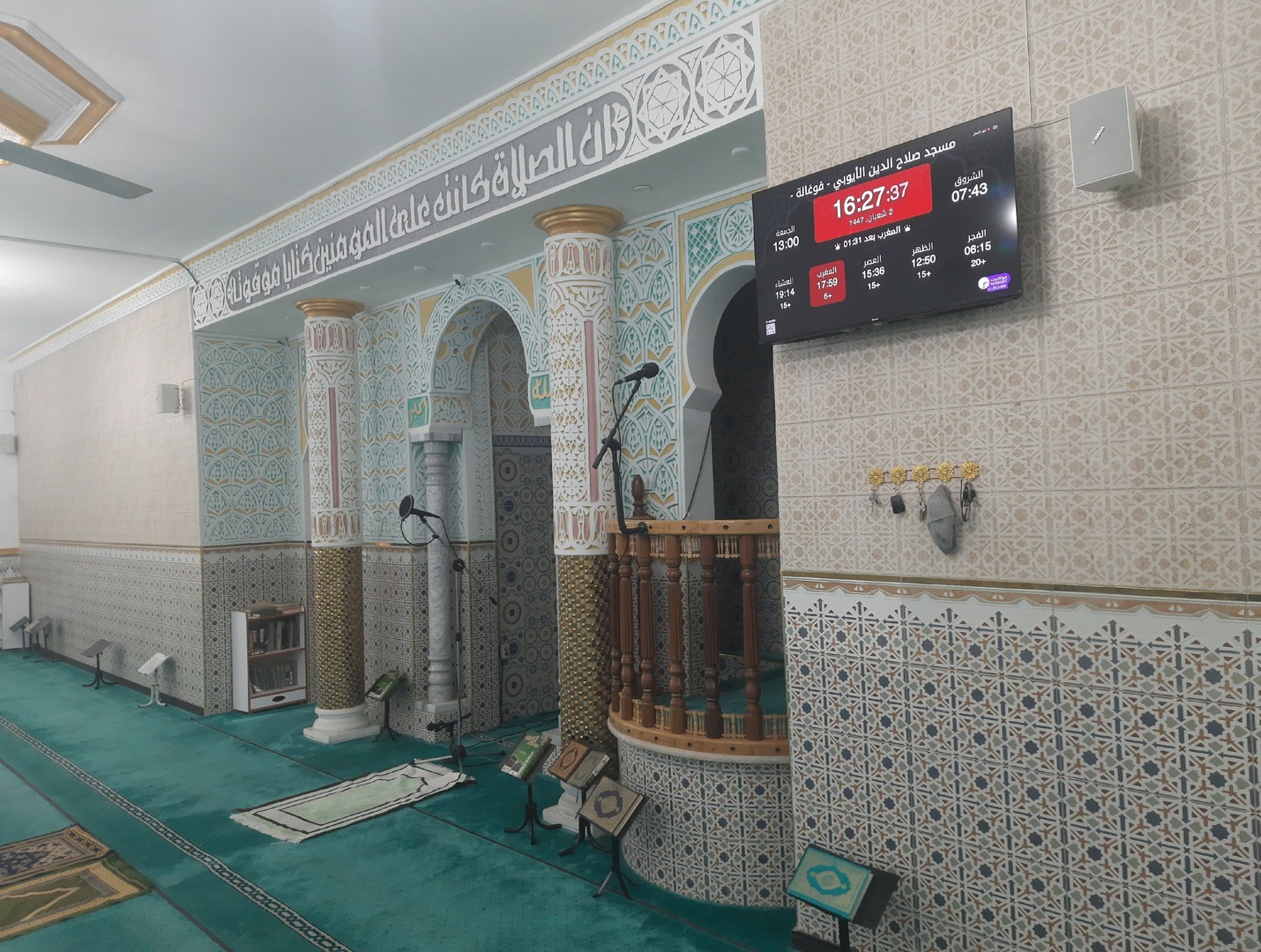 مسجد صلاح الدين الأيوبي - فوغالة -