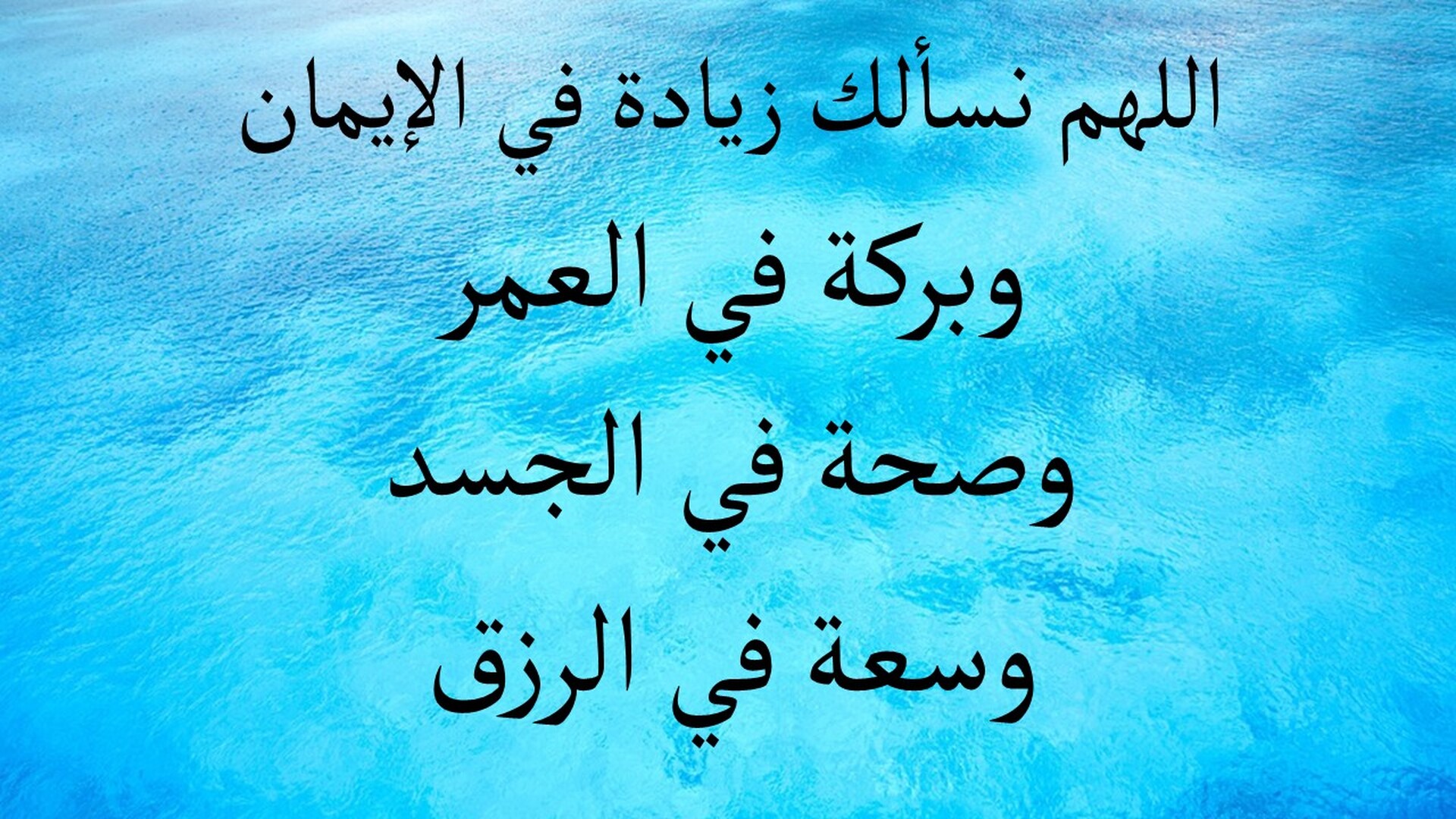 دعاء