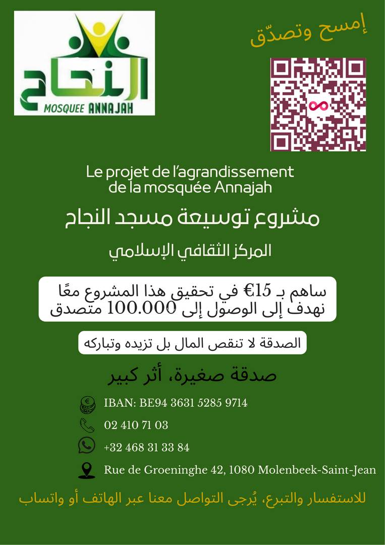 Projet pour la mosquée