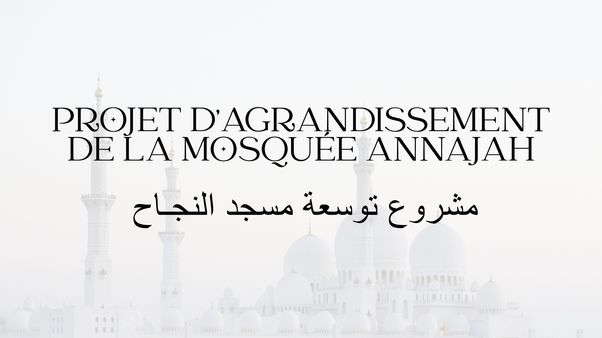 Projet mosquée annajah