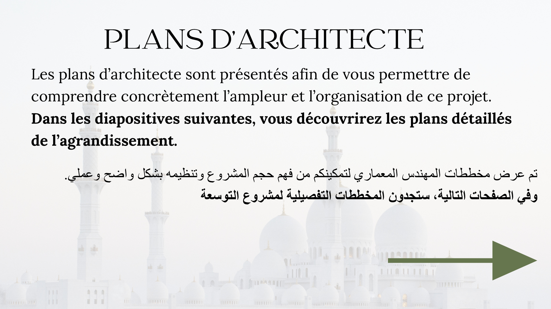 Projet mosquée annajah
