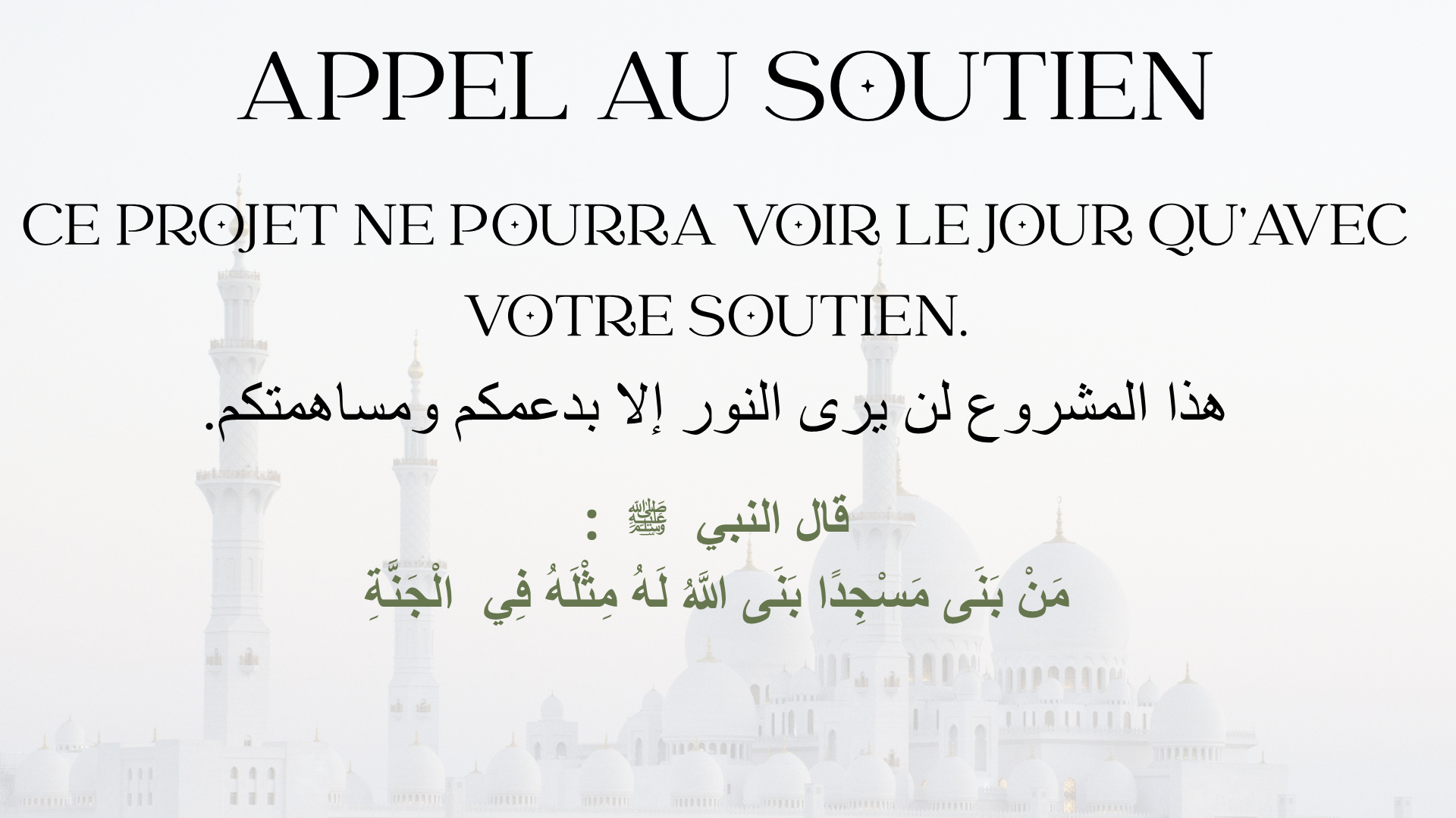 Projet mosquée annajah