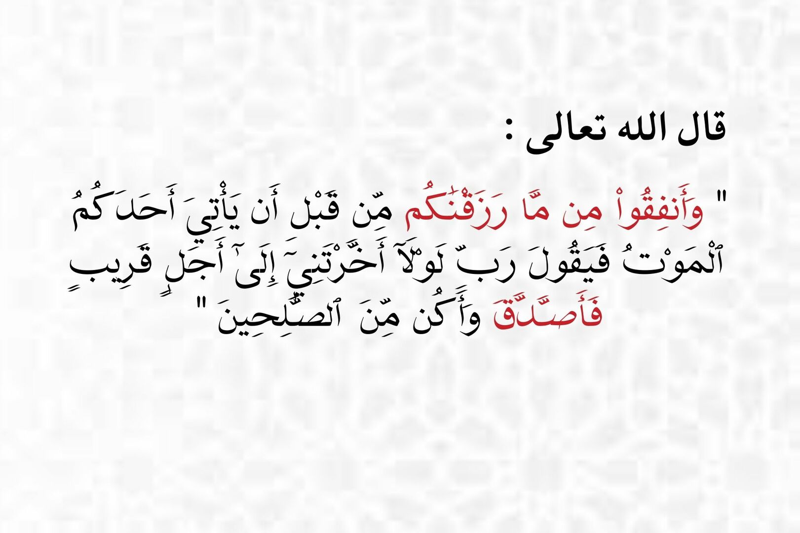 دعم المسجد