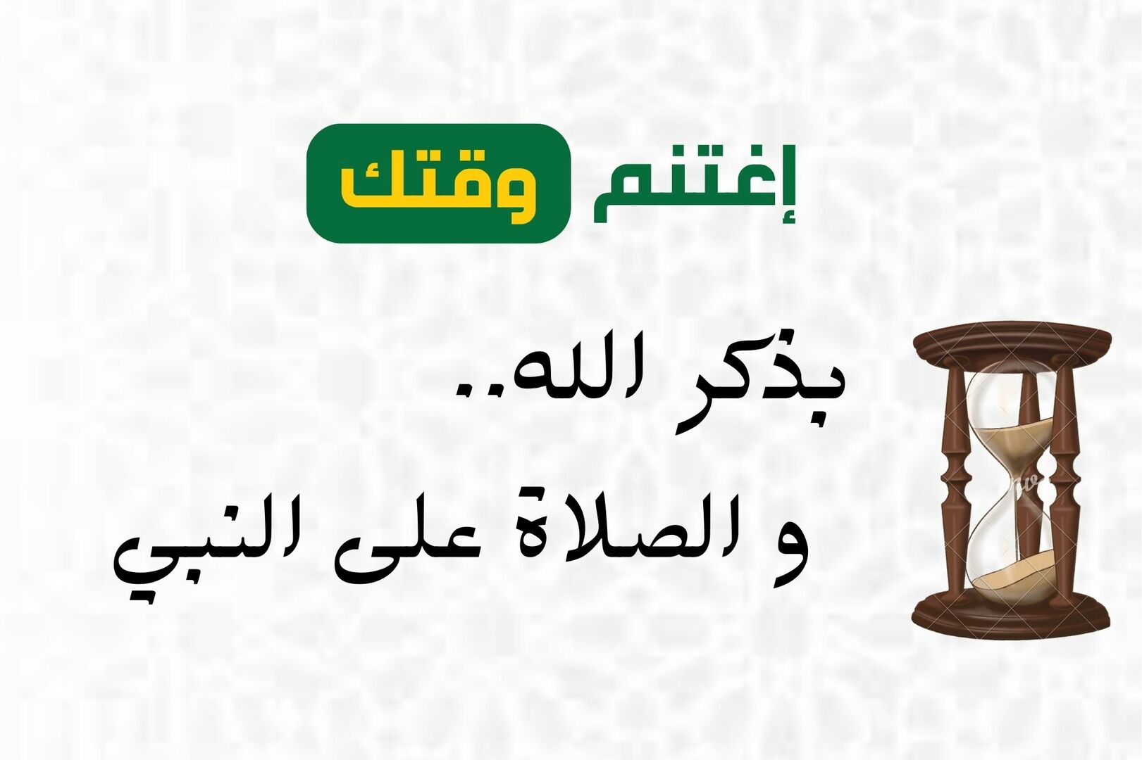 دعم المسجد