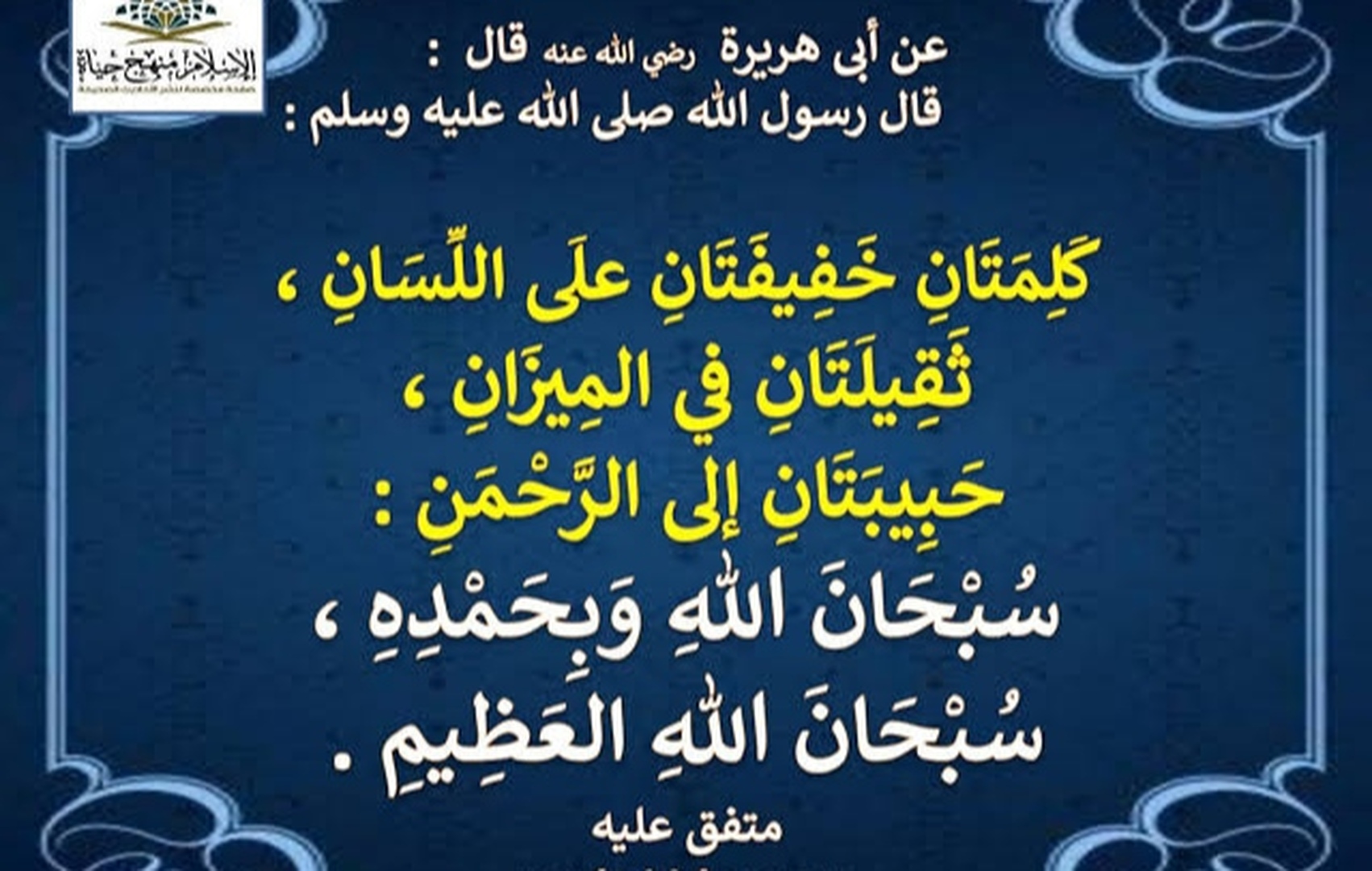 أذكار