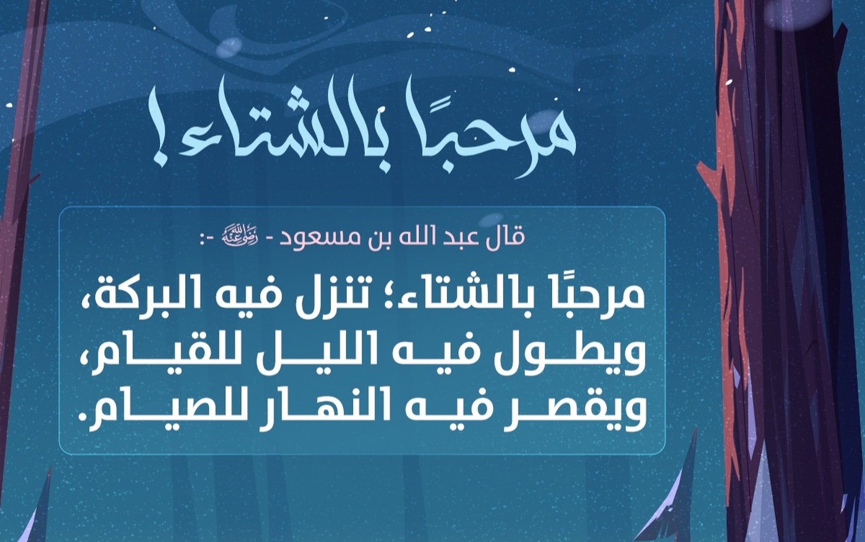 فوائد للمؤمن