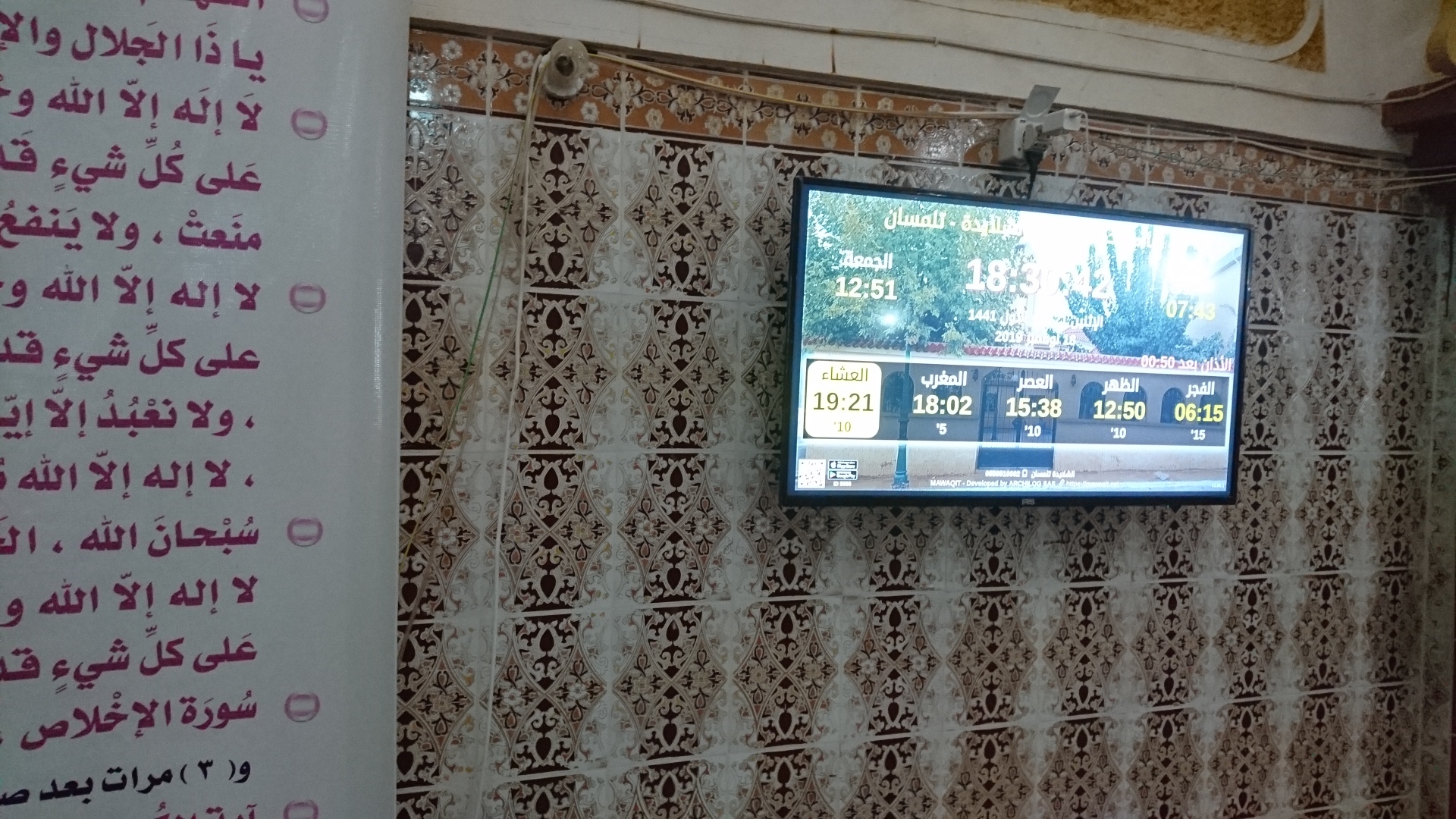 أبو عباس أحمد المقري-الشلايدة