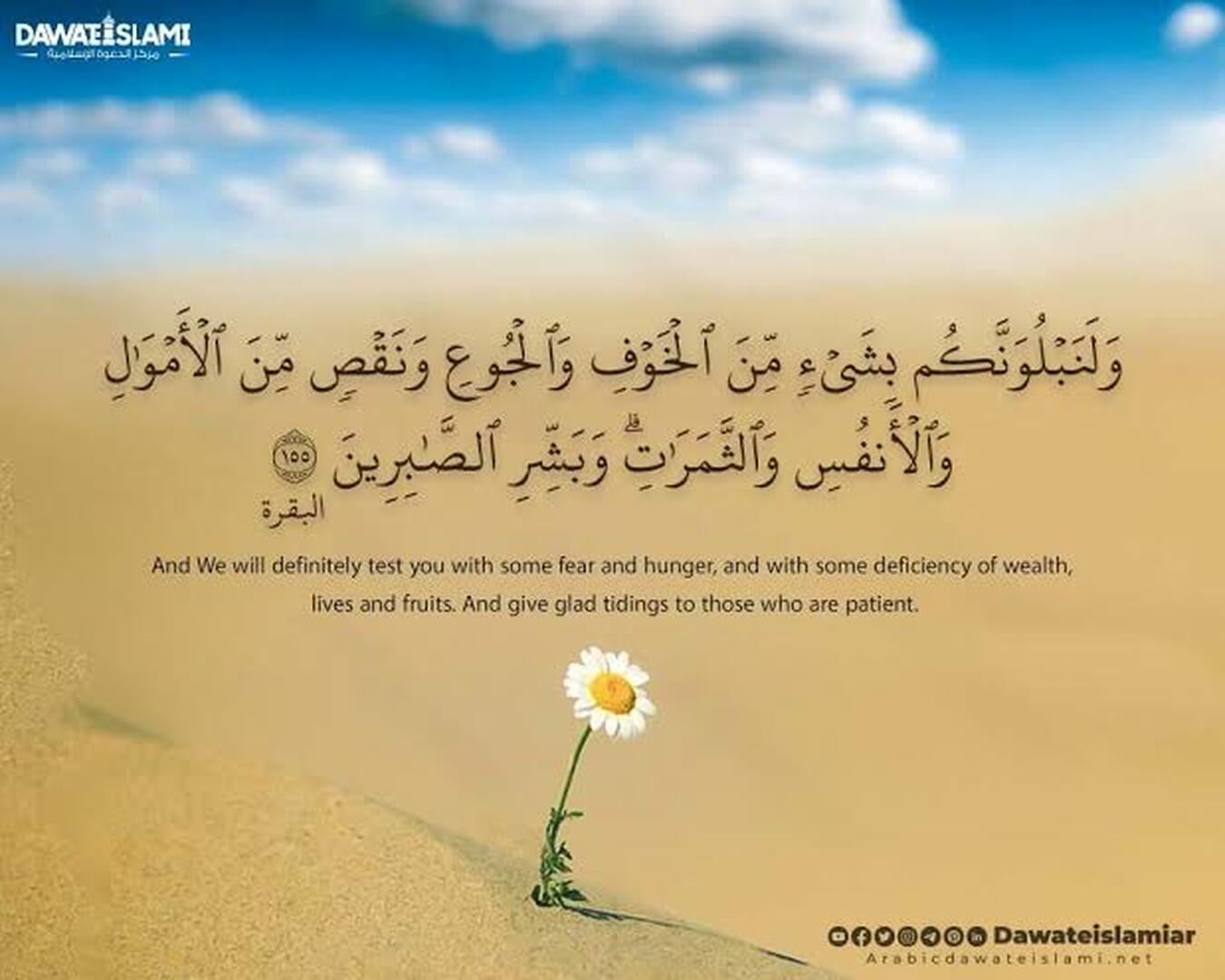 بِسْمِ اللَّـهِ الرَّحْمَـٰنِ الرَّحِيمِ