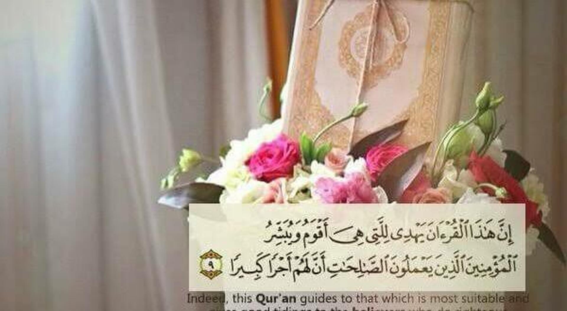 بِسْمِ اللَّـهِ الرَّحْمَـٰنِ الرَّحِيمِ