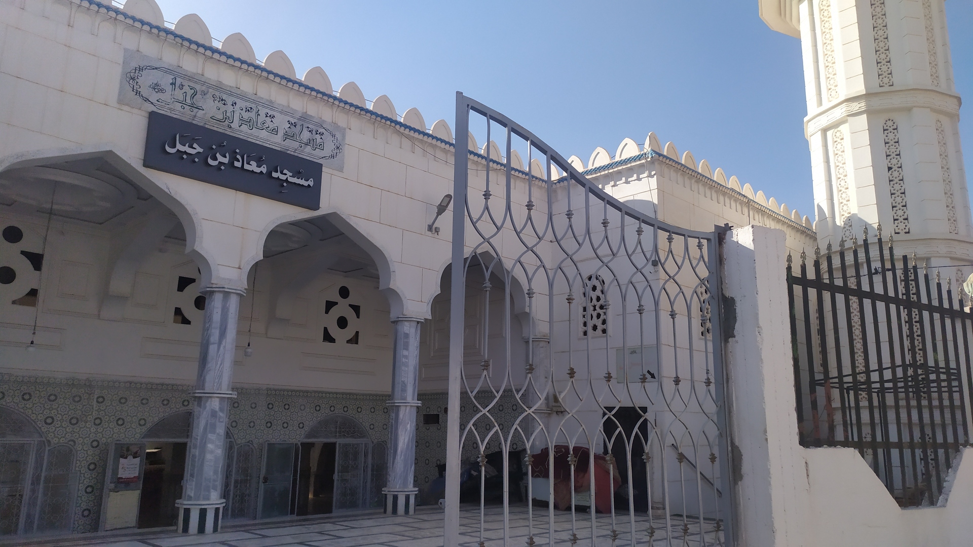 مسجد معاذ بن جبل