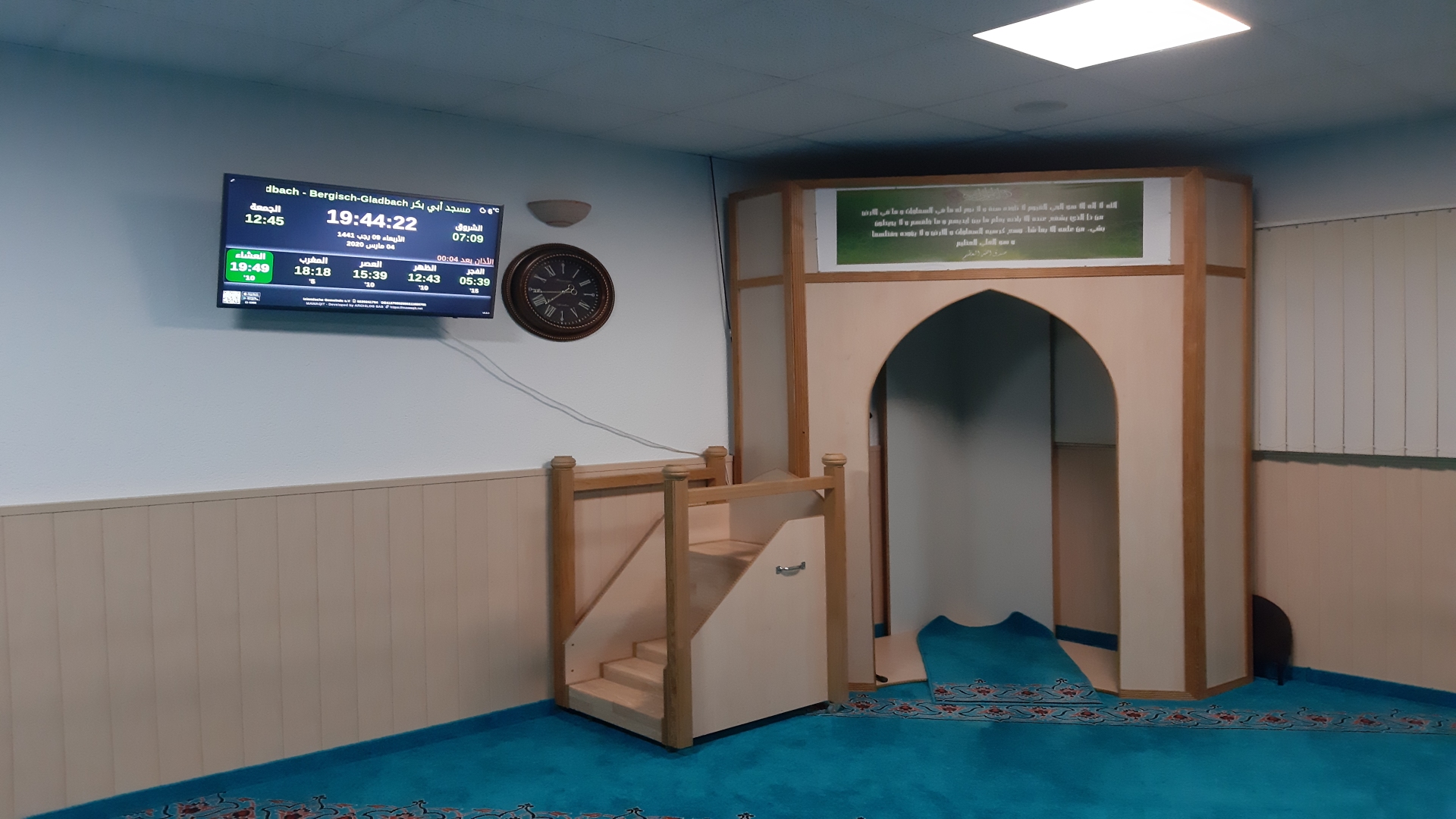 مسجد أبو بكر