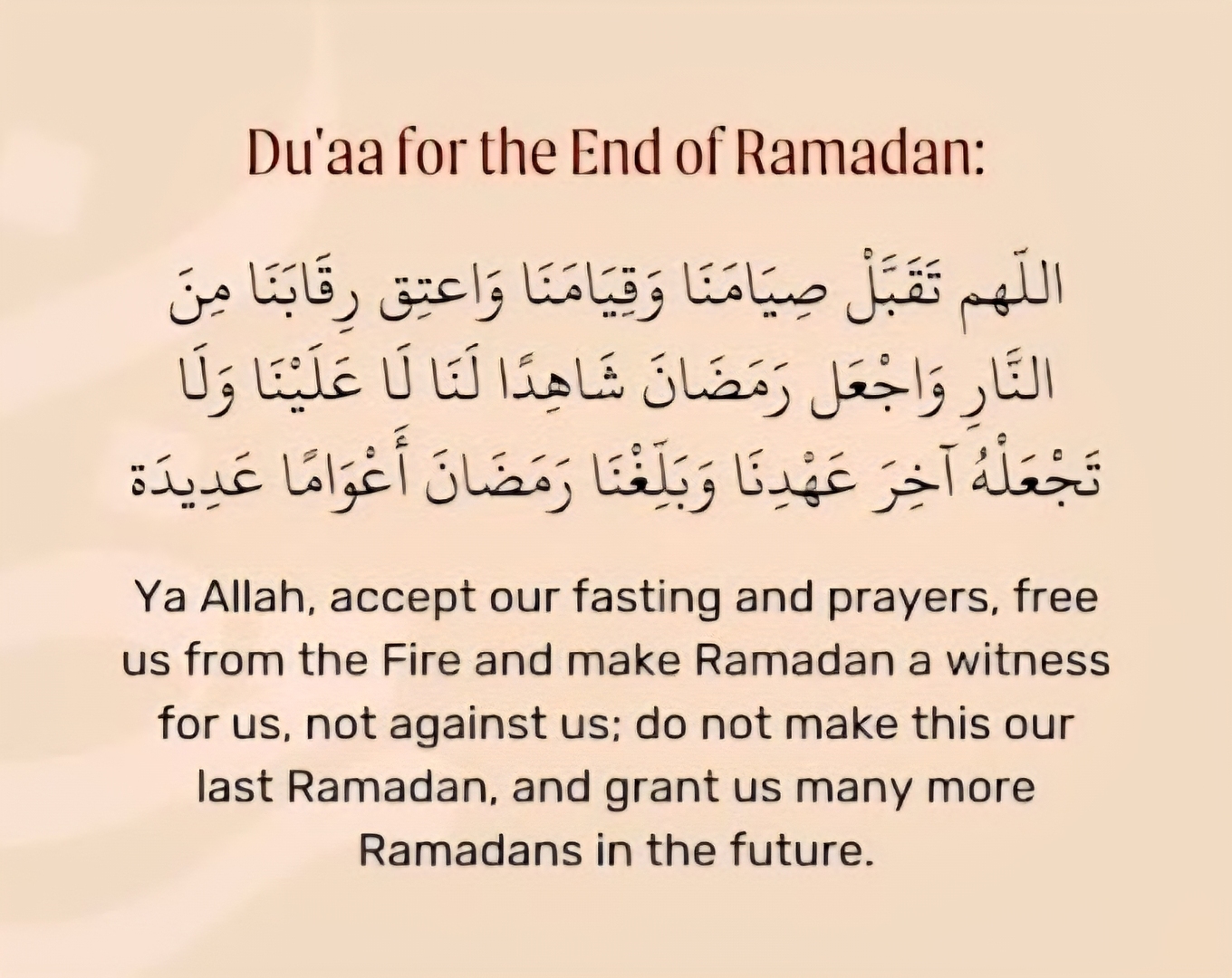 رمضان مبارك