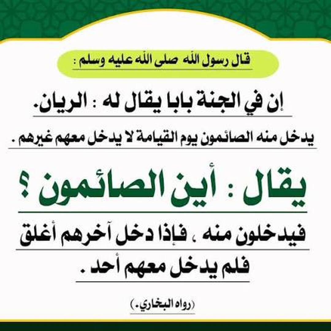 رمضان مبارك