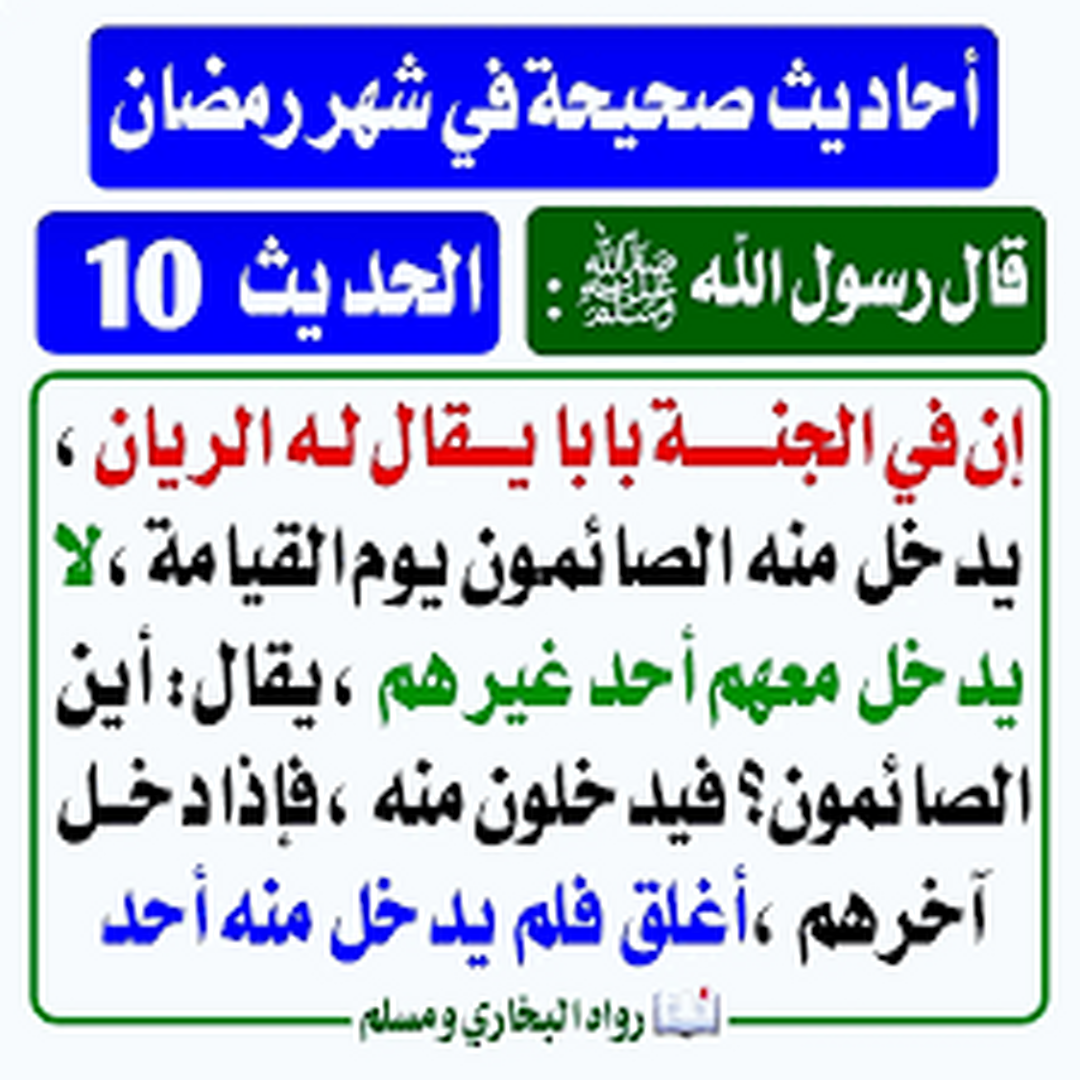 رمضان مبارك