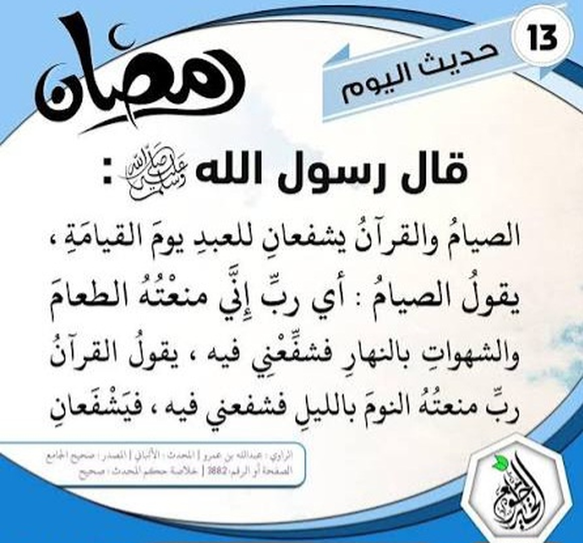 رمضان مبارك