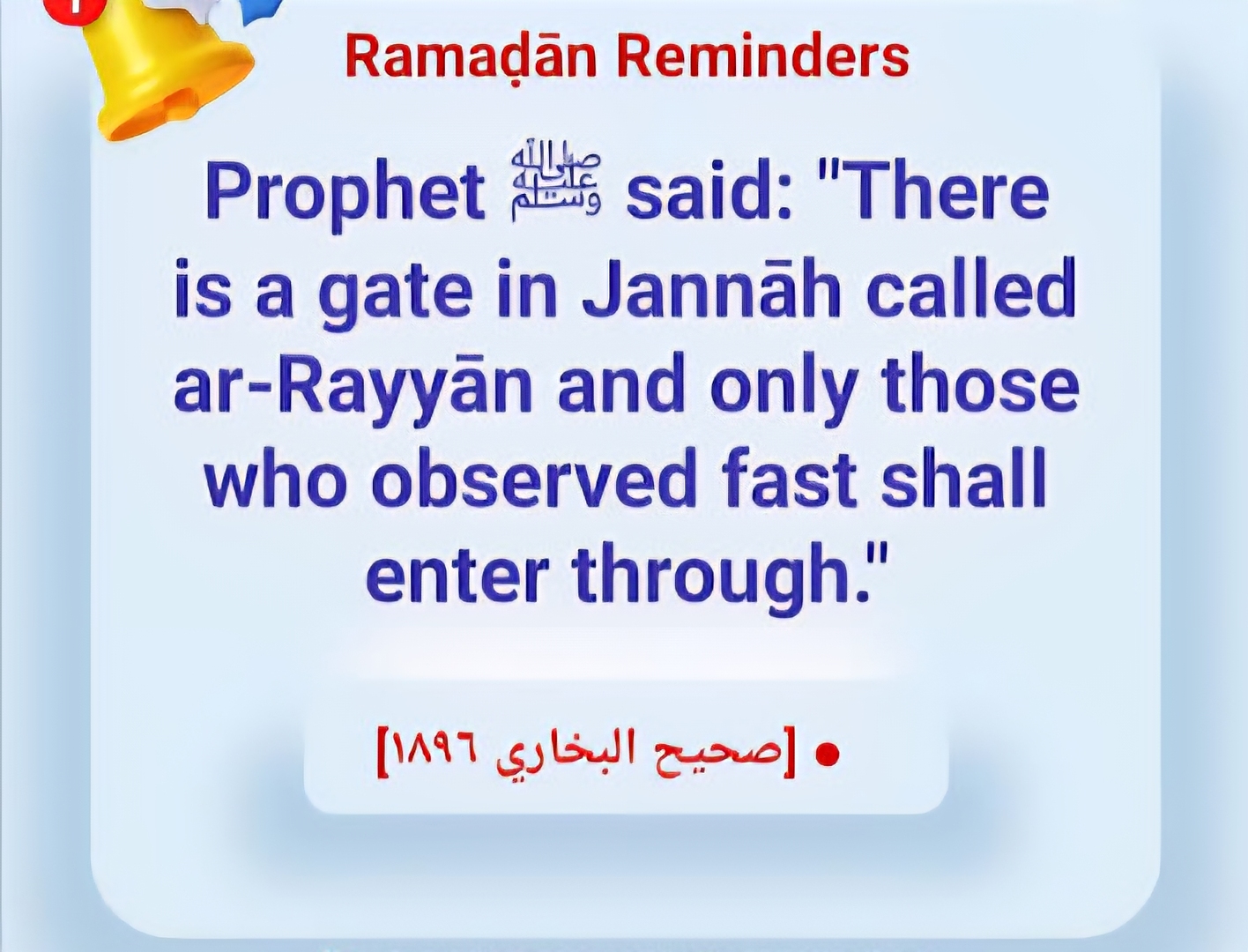 رمضان مبارك