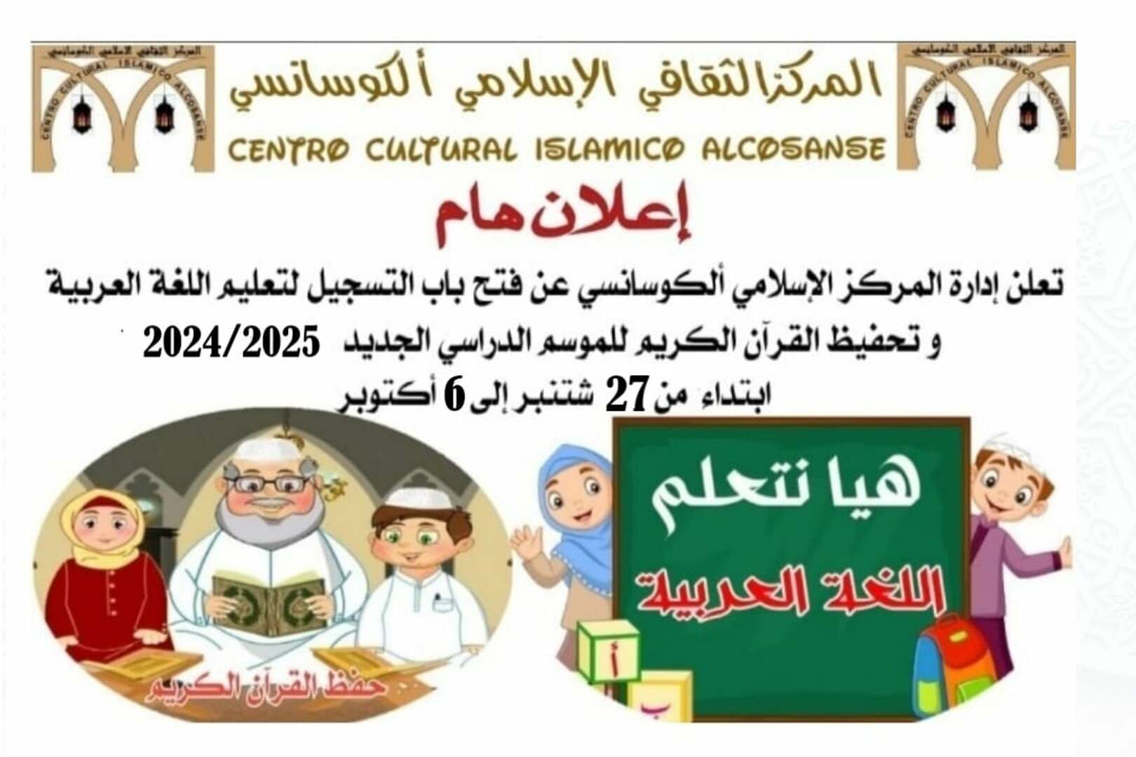 إعلان هام