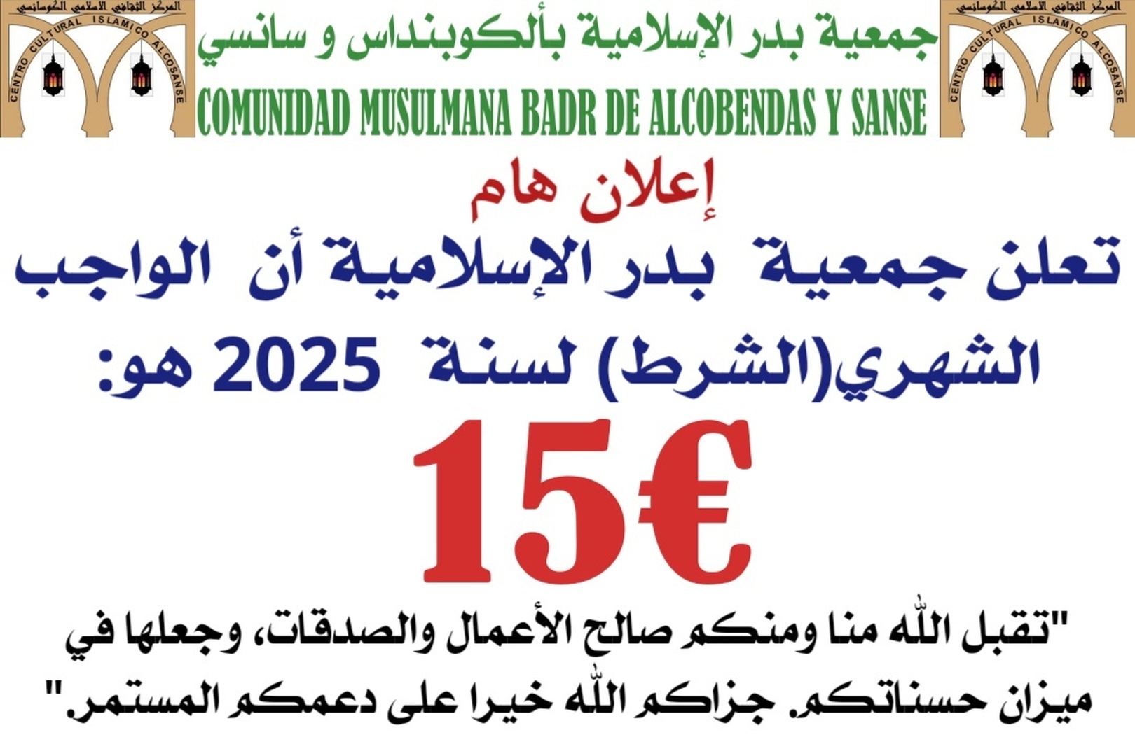 إعلان هام