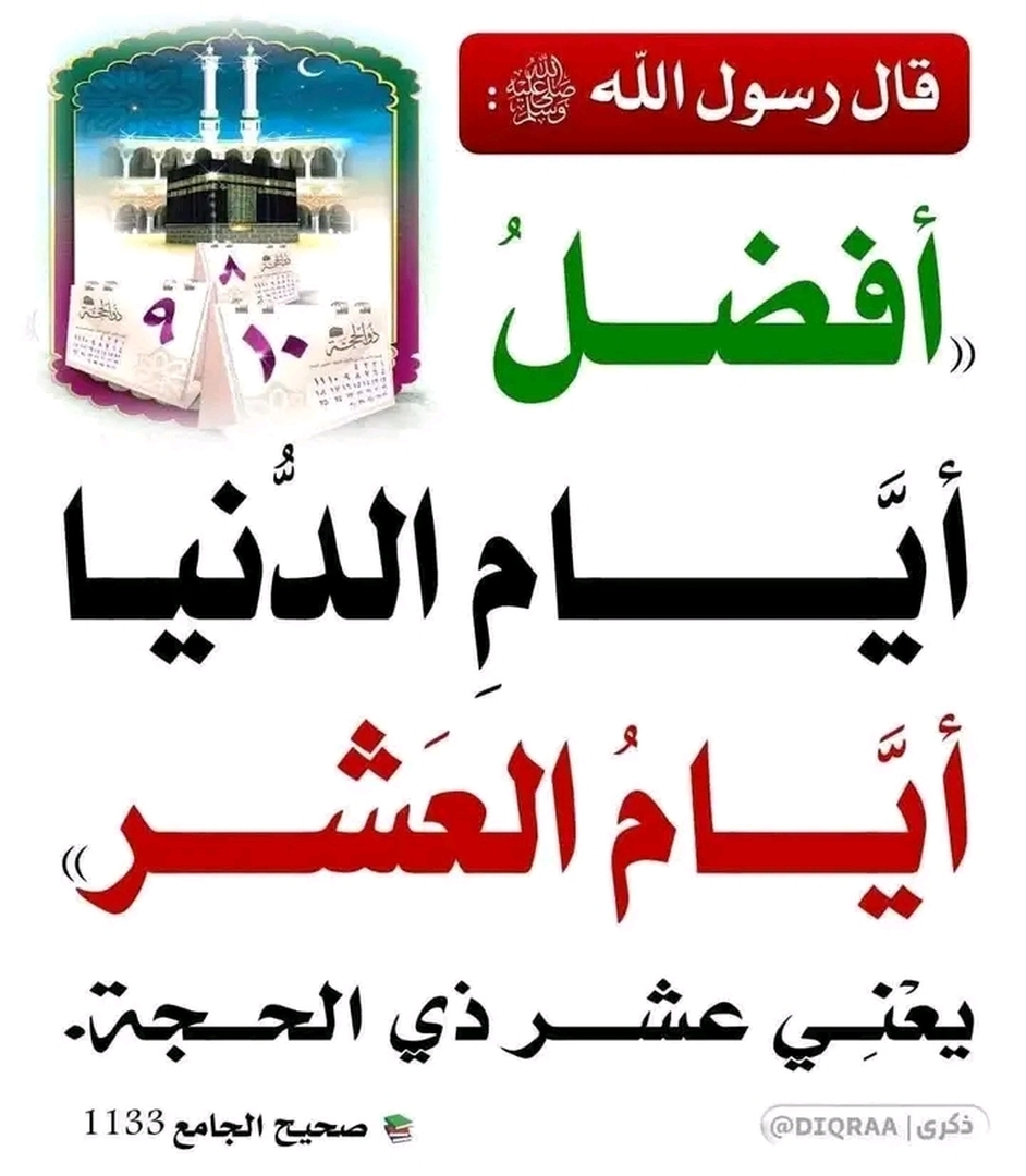 احاديث نبوية