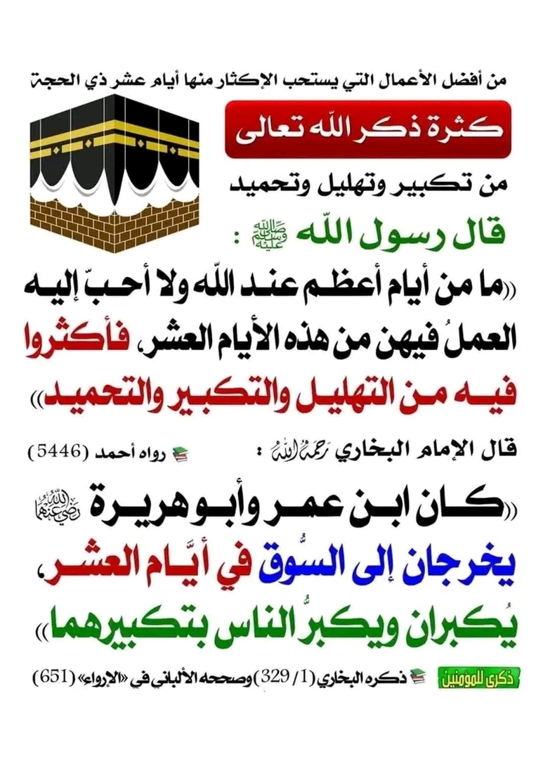 احاديث نبوية
