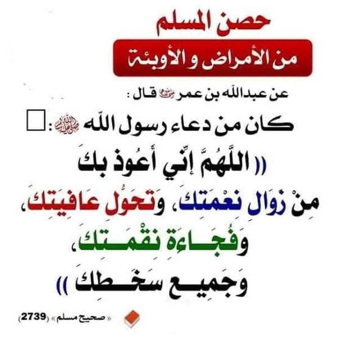 احاديث نبوية