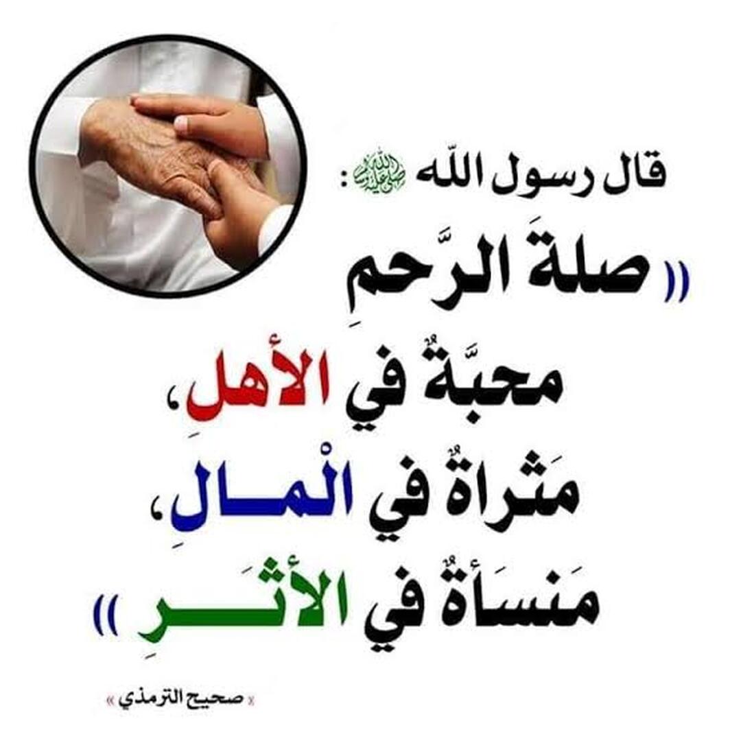 احاديث نبوية