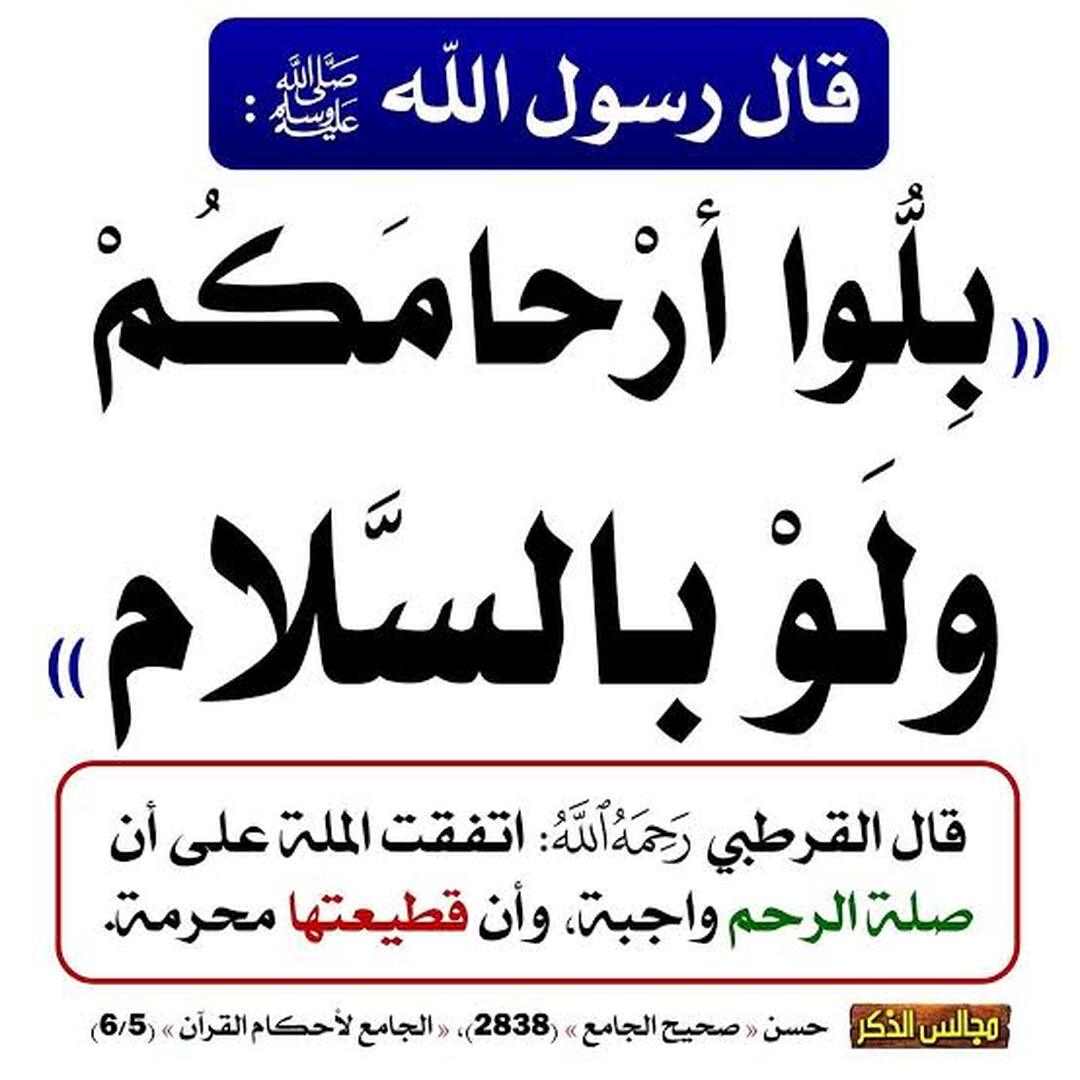 احاديث نبوية